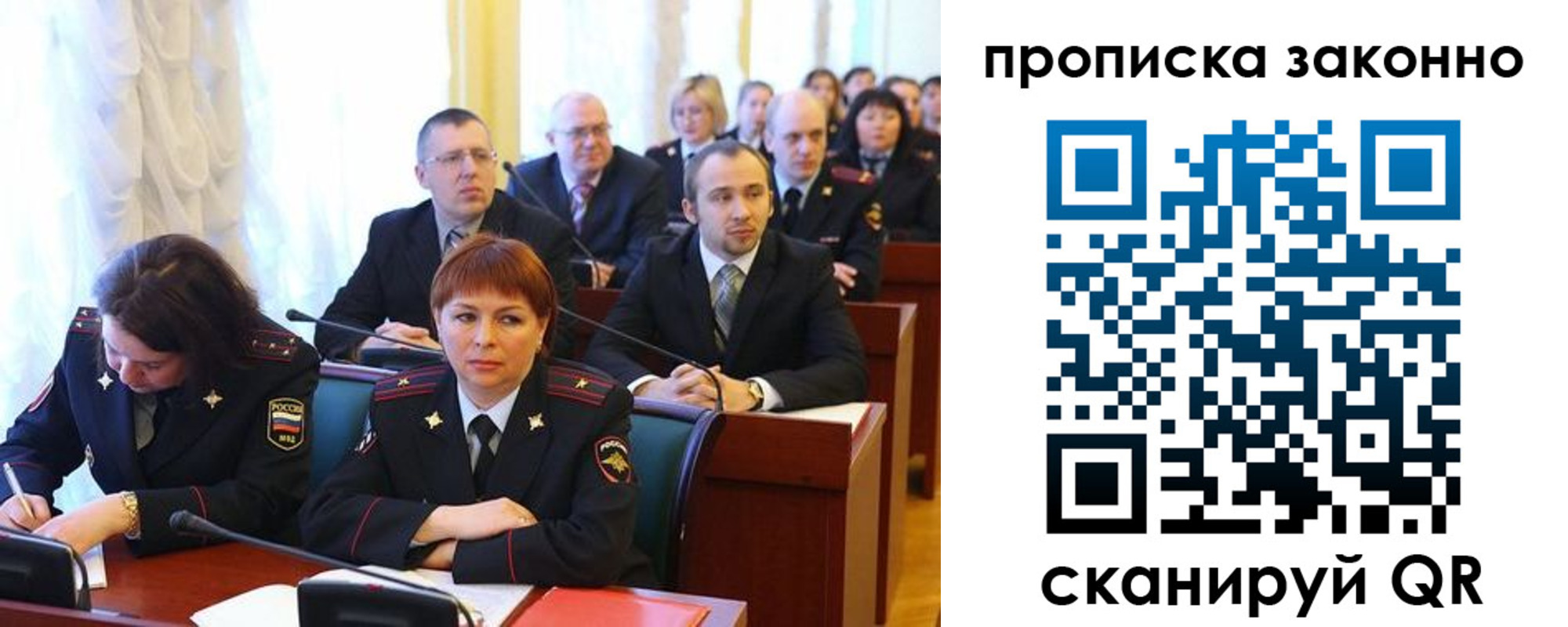 прописка для кредита в Волгореченске