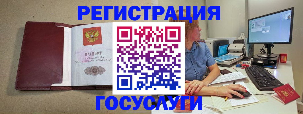 купить прописку в Волгореченске