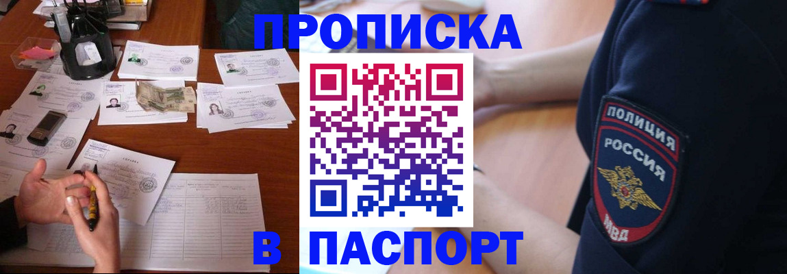 регистрация для школы в Волгореченске
